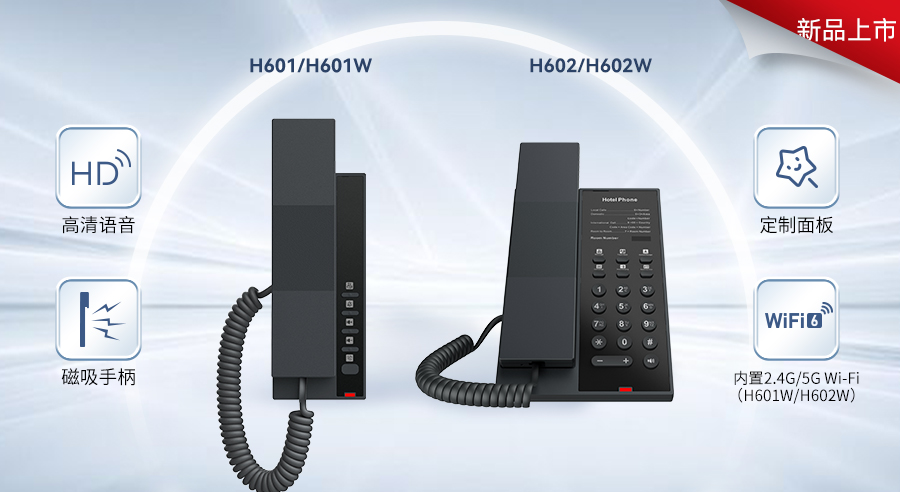 H601602新闻稿.jpg H601602新闻稿.jpg